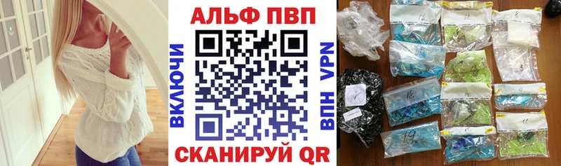 A-PVP кристаллы Волчанск