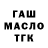 Дистиллят ТГК жижа Mahina Ergasheva