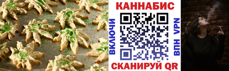 Печенье с ТГК марихуана  MEGA ссылка  Волчанск  купить наркотики цена 