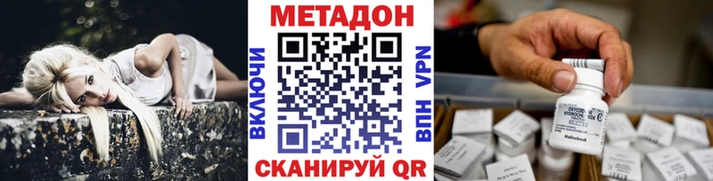 МЕТАДОН кристалл  omg   Волчанск 